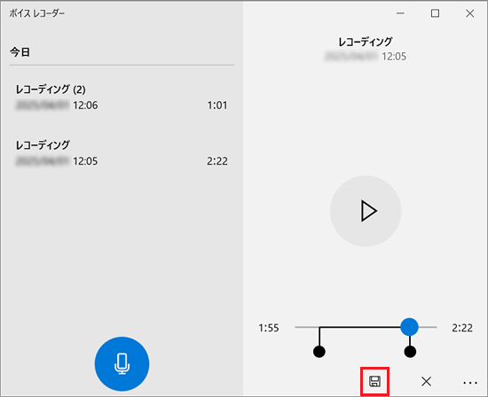 「保存」をクリック