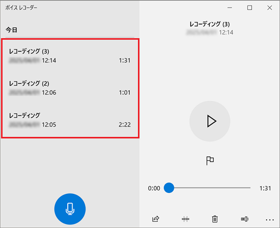 トリミングした音声が保存されたことを確認
