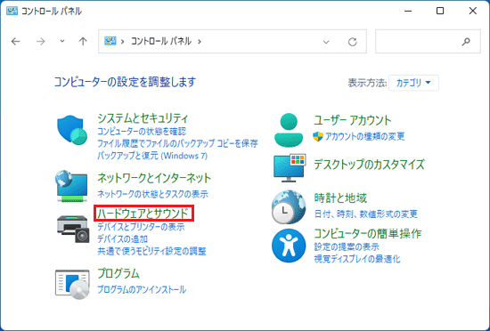 ハードウェアとサウンドをクリック