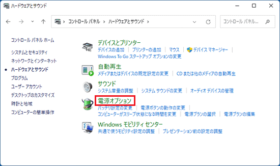 「電源オプション」をクリック