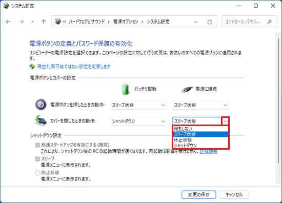 電源に接続したときの動作を選択