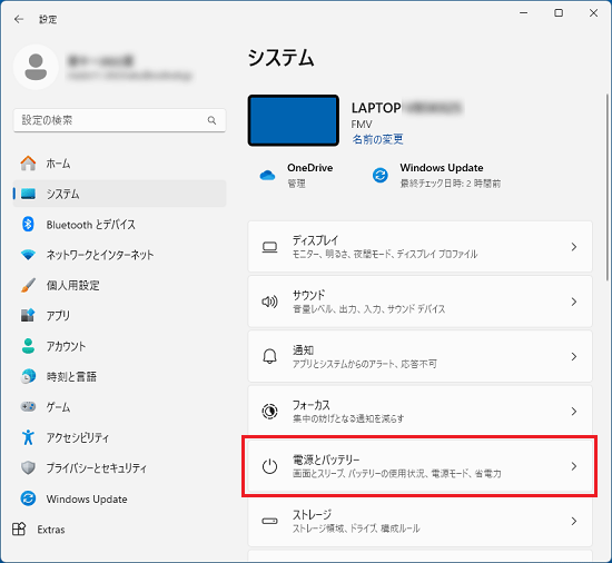 「電源とバッテリー」をクリック