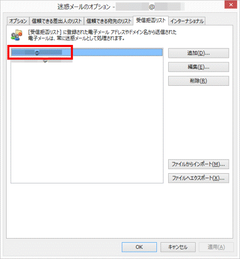 メールアドレスをクリック