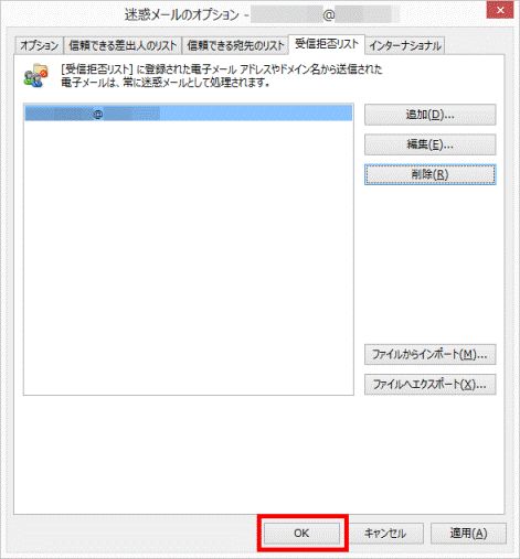「OK」ボタンをクリック