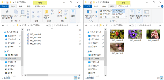 フォルダーの表示例