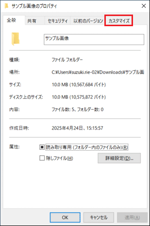 「カスタマイズ」タブをクリック