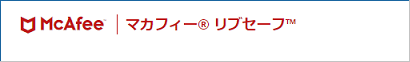 マカフィーのロゴマークの下に「ホーム」の表示がない場合