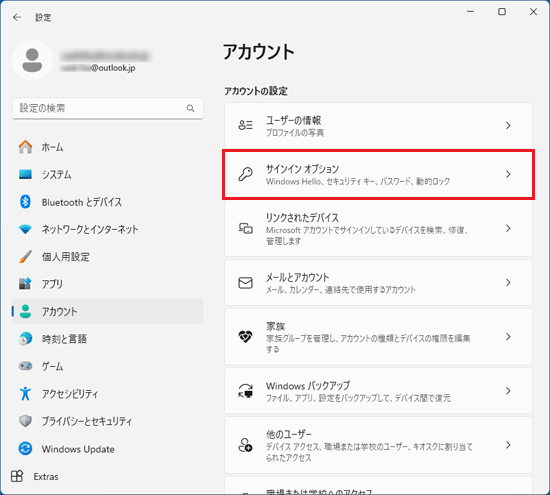 「サインイン オプション」をクリック