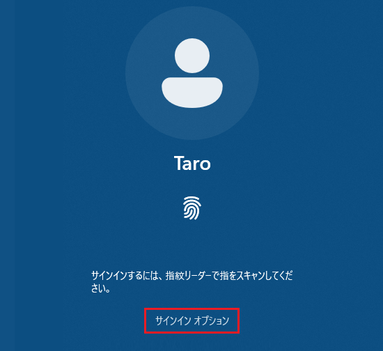 サインインオプションをクリック