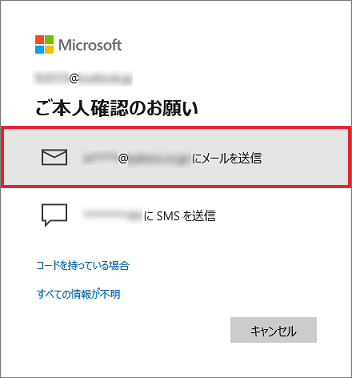 「ご本人確認のお願い」