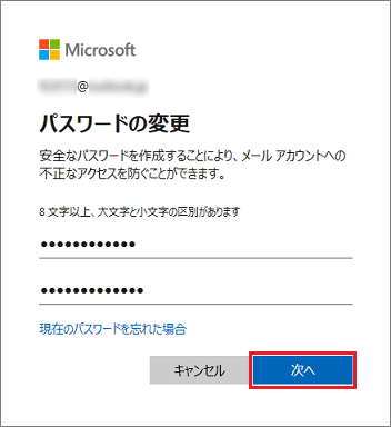 「次へ」ボタン