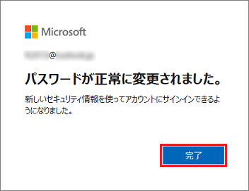 「完了」ボタン