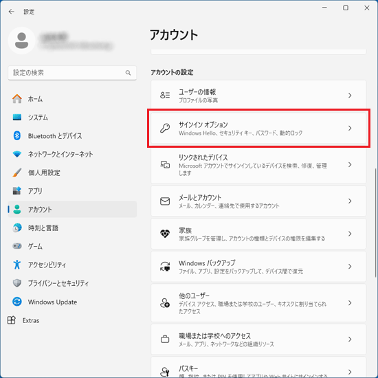 「サインインオプション」をクリック