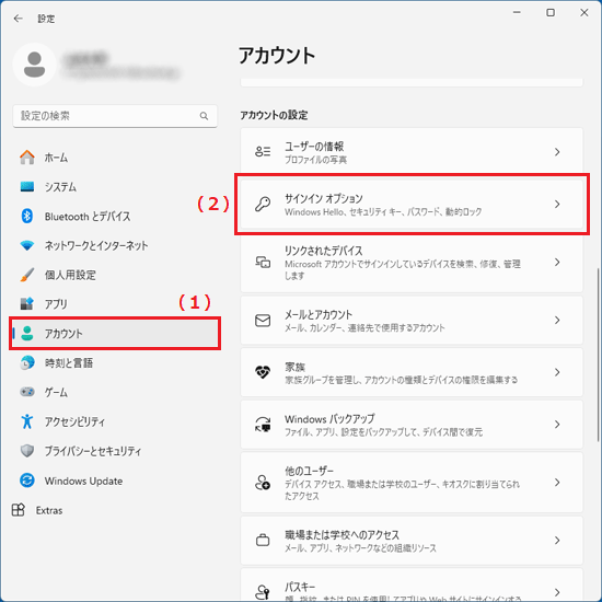 画面左側の「アカウント」をクリック→画面右側の「サインインオプション」をクリック