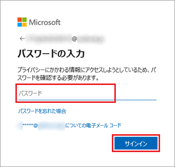 「パスワード」欄に、現在設定しているパスワードを入力