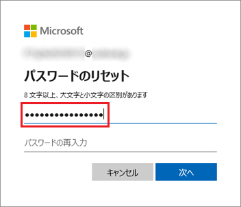 新しく設定するパスワードを入力