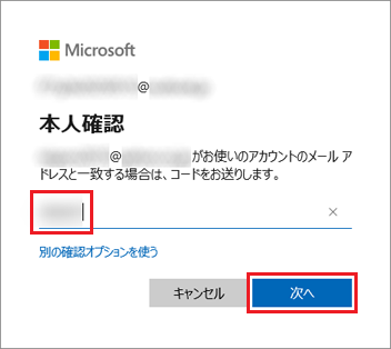 「次へ」ボタンをクリック