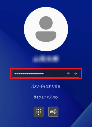 サインイン