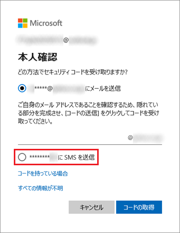 変更したい受け取り方法をクリック