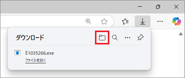 「ダウンロード フォルダーを開く」ボタンをクリック