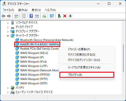 「プロパティ」をクリック