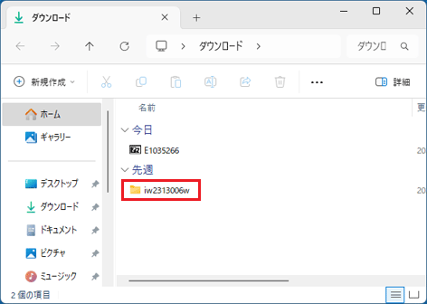 「iw2313006w」フォルダーをダブルクリック