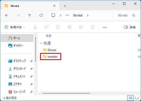 「Installer」フォルダーをダブルクリック