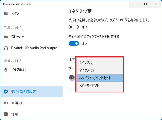 使用する機能をクリック