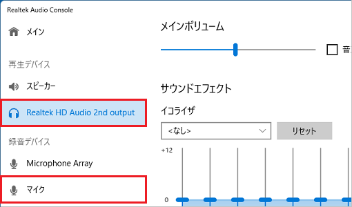 ヘッドセットを接続する場合