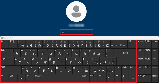 スクリーンキーボードのキーをクリック