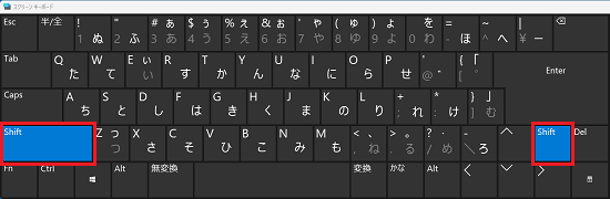 【Shift】キーをクリック