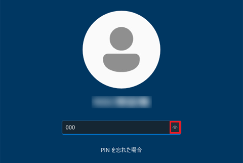 アイコンをクリックしている間だけ、入力した文字列が表示