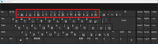 数字のキーをクリックして、文字を入力