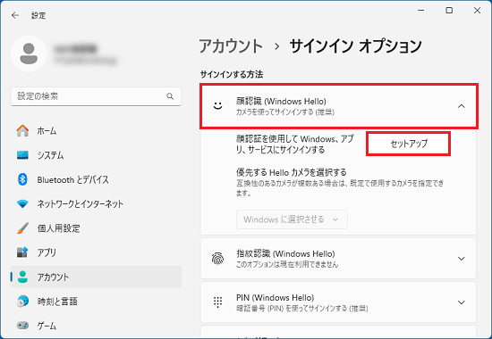 「顔認証（Windows Hello）」をクリックし、表示される「セットアップ」ボタンをクリック
