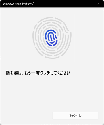 「指を離し、もう一度タッチしてください」と表示
