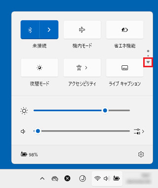 クイック設定の最初のページに「Wi-Fi」がない場合にクリックする、右側の三角
