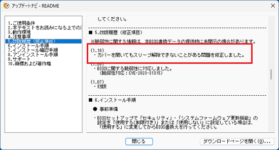 スリープの復帰に関連する内容