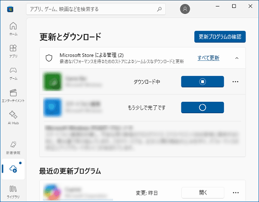 更新プログラムのチェックが開始されたことを確認