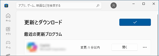 「最近の更新プログラム」のみ表示されている例