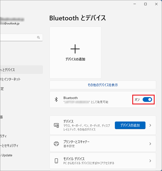 「Bluetooth」のスイッチをクリックし「オン」