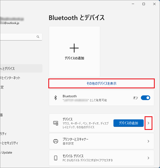 「その他のデバイスを表示」、または「デバイス」の「＞」をクリック