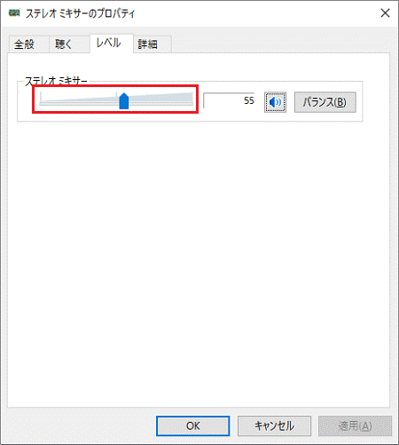 つまみをクリックしたまま左右に動かします
