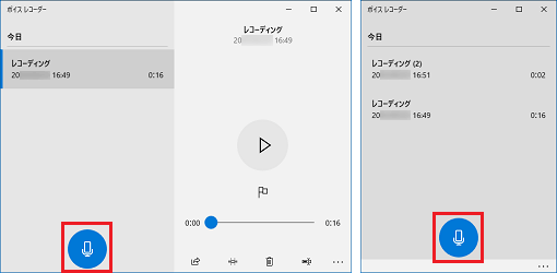 画面の左下、または下に「録音」ボタンが表示