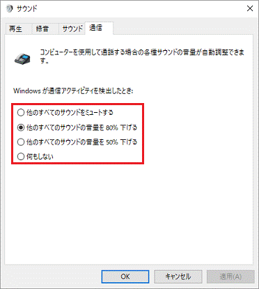 お好みの設定をクリック