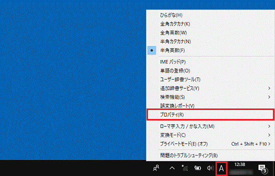 表示されるメニューから「プロパティ」をクリック