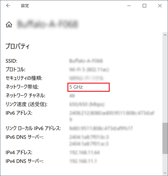 「ネットワーク帯域」を確認