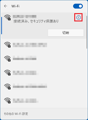 「プロパティ」ボタンをクリック