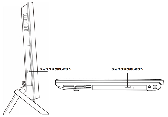 ディスク取り出しボタン