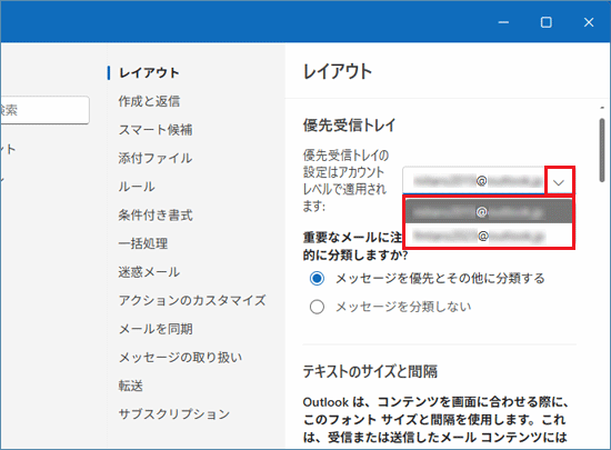 アカウントを選択