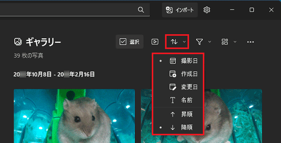 「並べ替え」ボタンの一覧